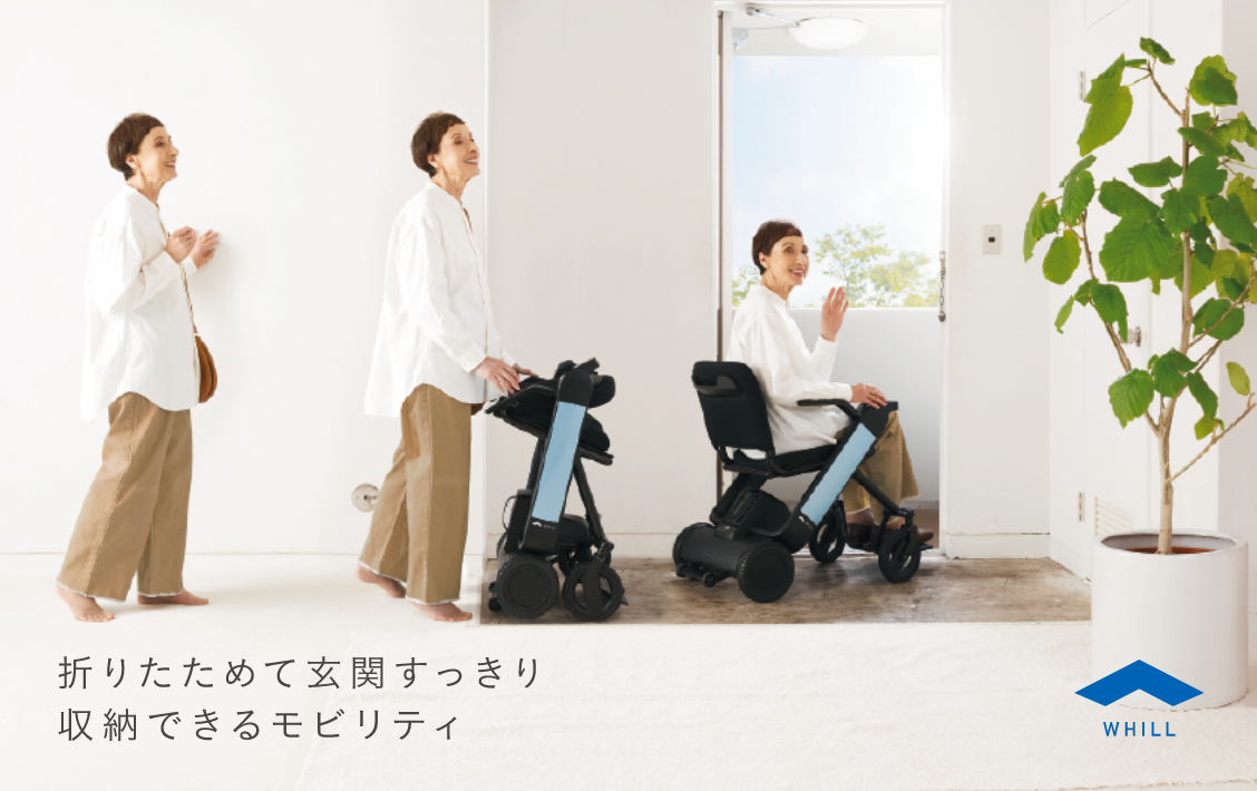 折りたためて玄関すっきり 収納できるモビリティ